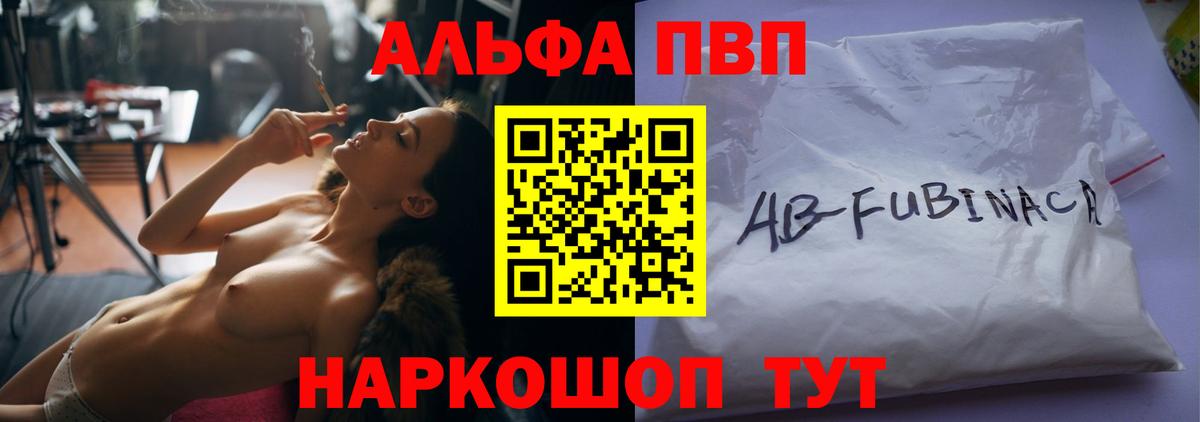 A-PVP крисы CK Ханты-Мансийск