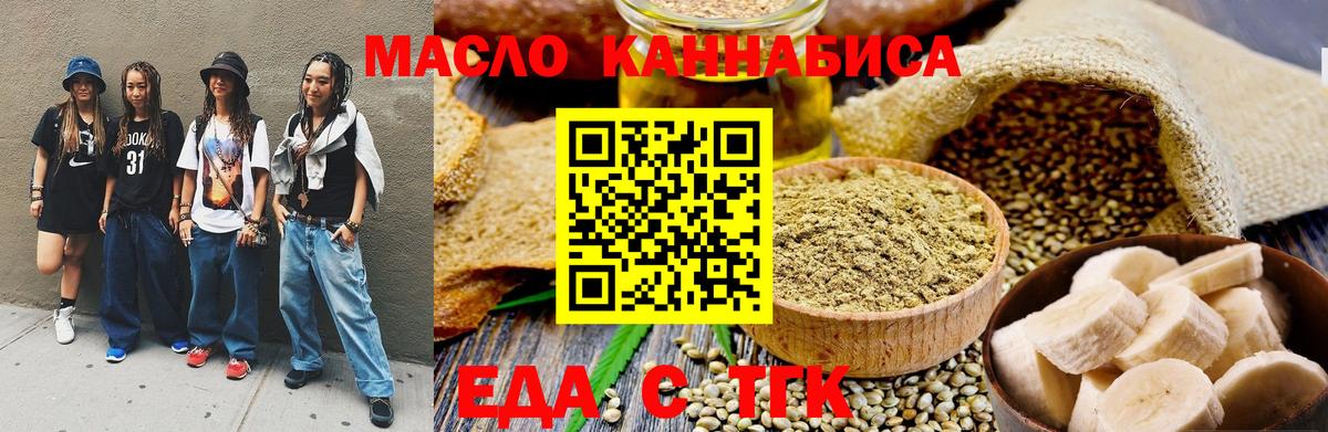Печенье с ТГК марихуана  Вход с VPN  Ханты-Мансийск 