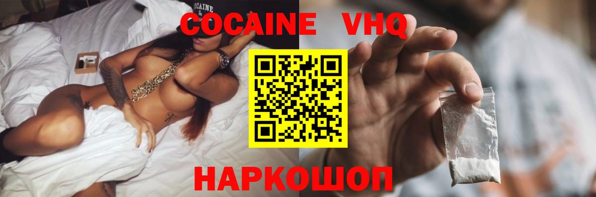 Ханты-Мансийск  КОКАИН Колумбийский  Cocaine  Вход с VPN 