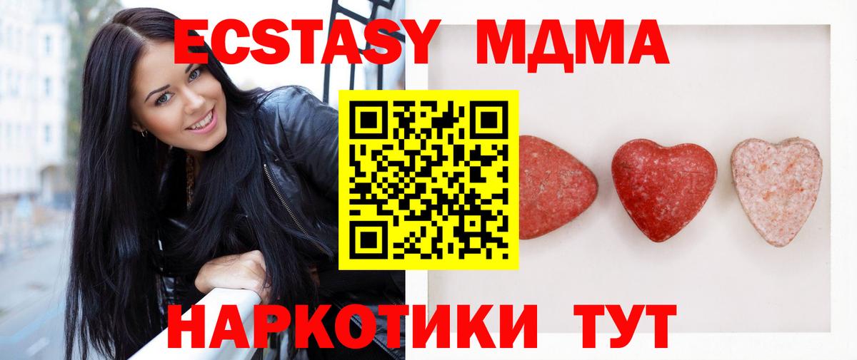 Экстази круглые  Ecstasy 250 мг  shop формула  ЭКСТАЗИ  Ханты-Мансийск  Вход с VPN 