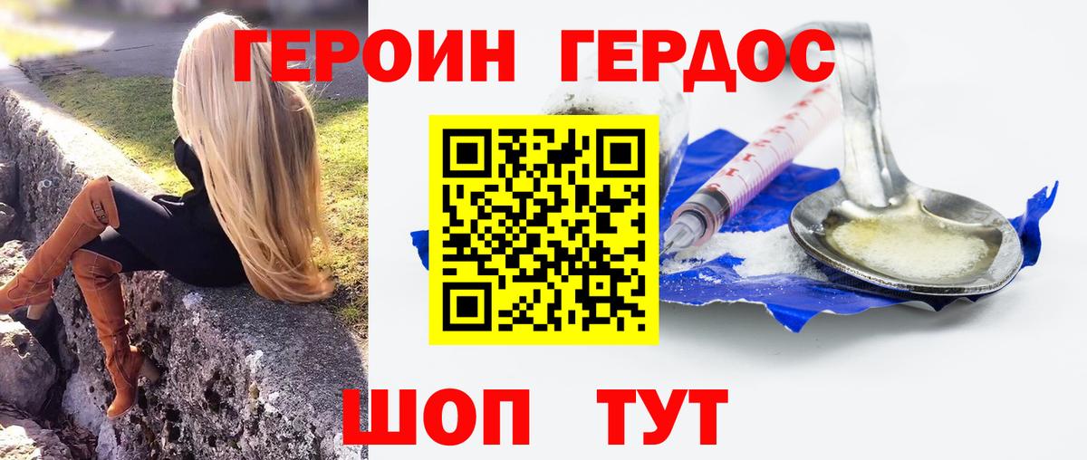 Героин афганец  ГЕРОИН  Ханты-Мансийск  Вход с VPN 