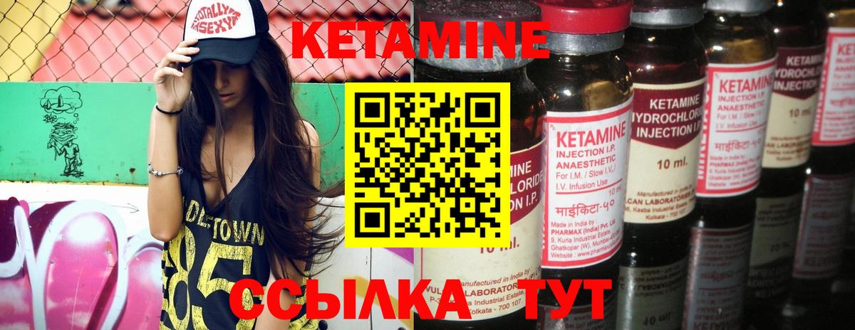 Кетамин ketamine Ханты-Мансийск
