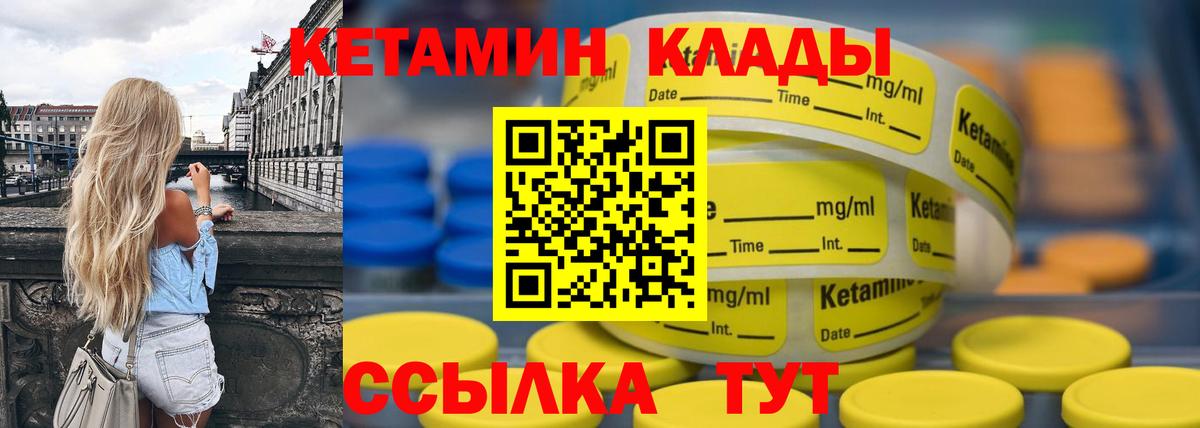 КЕТАМИН VHQ  Вход с VPN  Ханты-Мансийск 