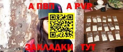 альфа пвп Нальчик