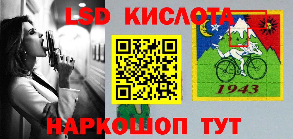 ЛСД экстази кислота  Вход с VPN  Ханты-Мансийск 