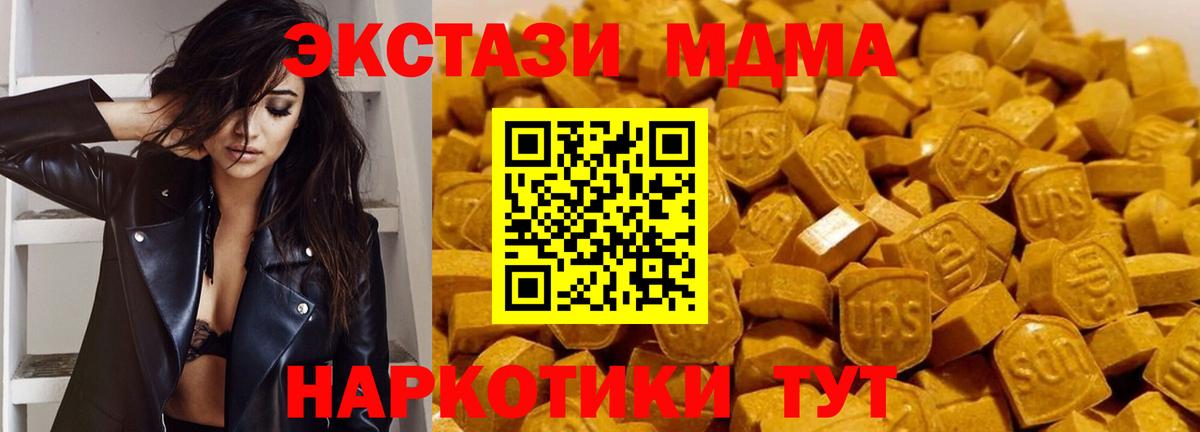 MDMA Molly  Вход с VPN  Ханты-Мансийск  MDMA  MDMA Molly 
