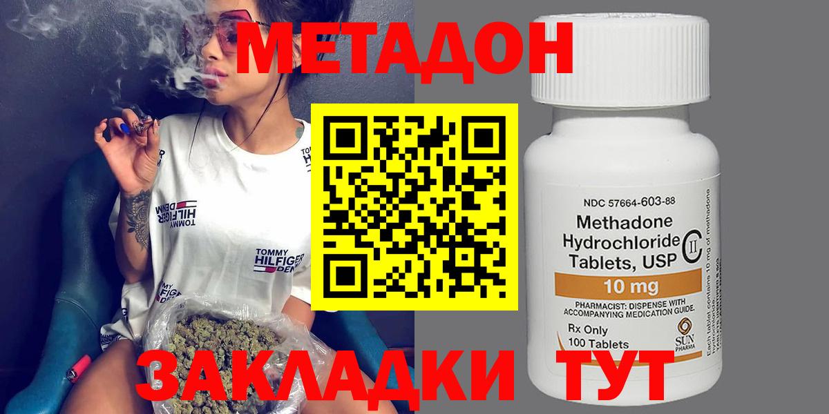Ханты-Мансийск  kraken tor  Метадон VHQ  Вход с VPN  МЕТАДОН methadone 