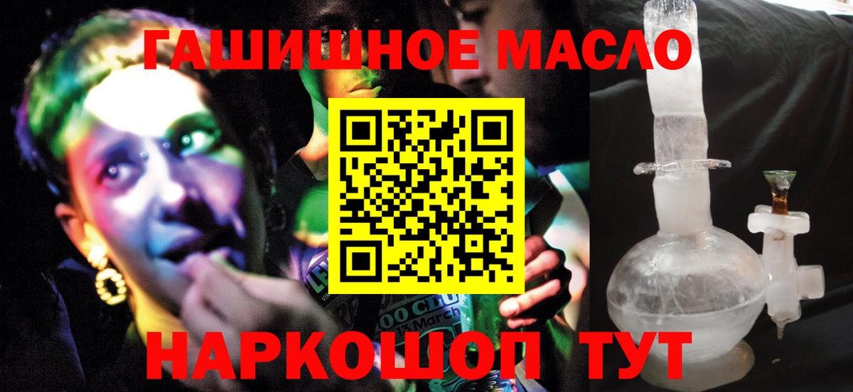 Дистиллят ТГК вейп с тгк Ханты-Мансийск