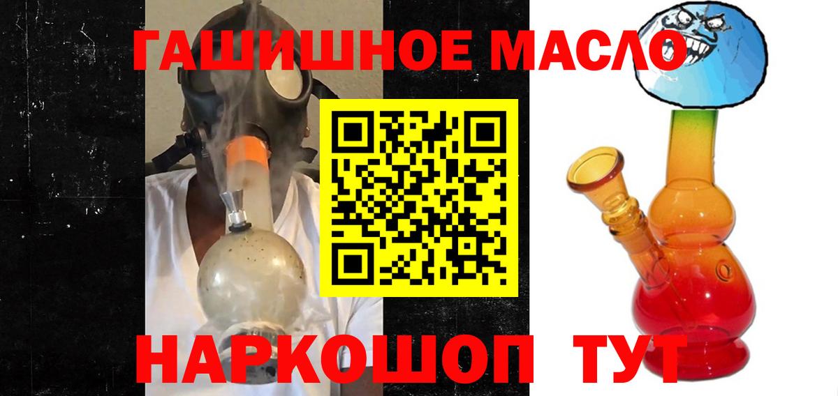 ТГК гашишное масло  Вход с VPN  Ханты-Мансийск 
